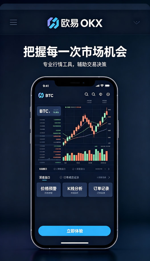 欧交易所app官网下载App日常操作体验
